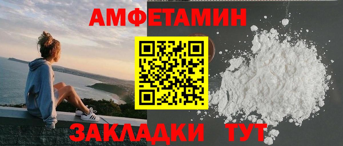 АМФ VHQ  Вход с VPN  Амфетамин  Среднеуральск  АМФ 