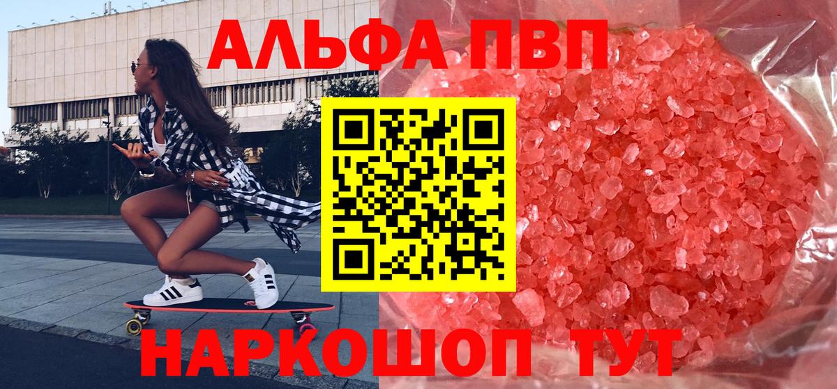 APVP Соль  Alpha-PVP СК КРИС  Вход с VPN  APVP  Среднеуральск  APVP крисы CK 