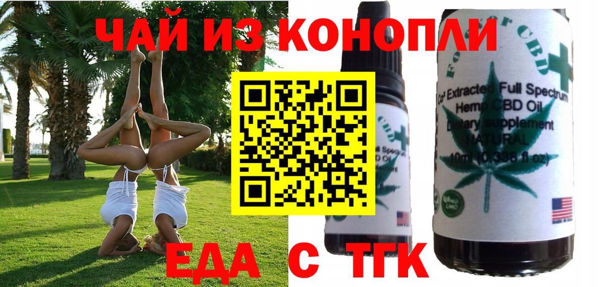 Среднеуральск  Еда ТГК марихуана  Вход с VPN 