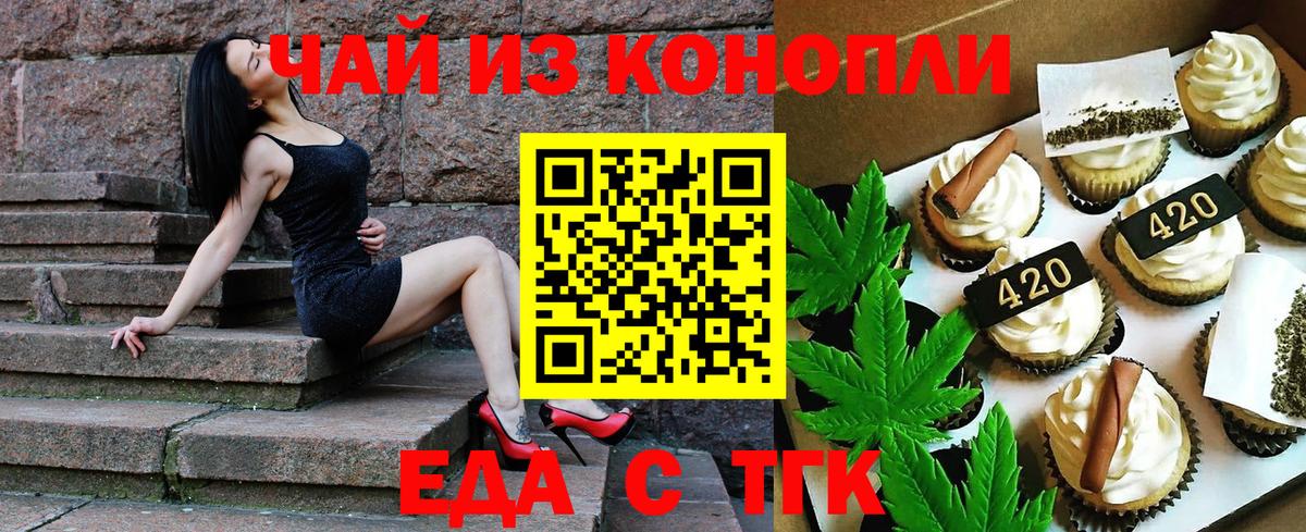 Canna-Cookies конопля Среднеуральск