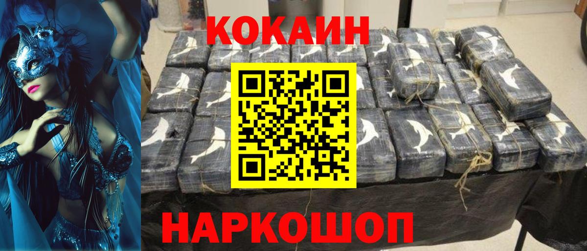 КОКАИН  Вход с VPN  COCAIN Columbia  Среднеуральск  купить  цена  КОКАИН VHQ 