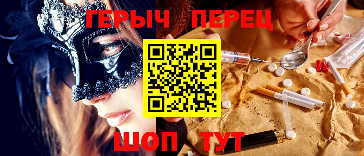 ГЕРОИН Heroin  Вход с VPN  Среднеуральск 