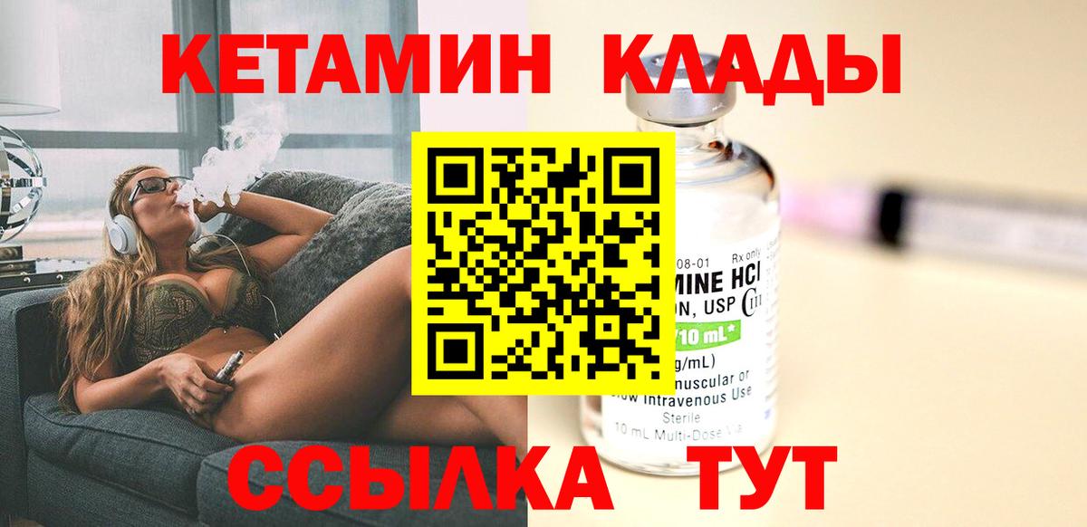 КЕТАМИН ketamine Среднеуральск