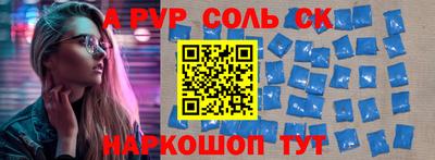 ALPHA PVP Нальчик