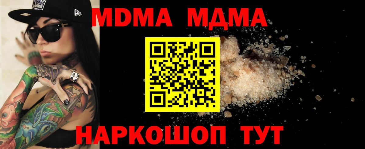 MDMA crystal  Вход с VPN  Среднеуральск 