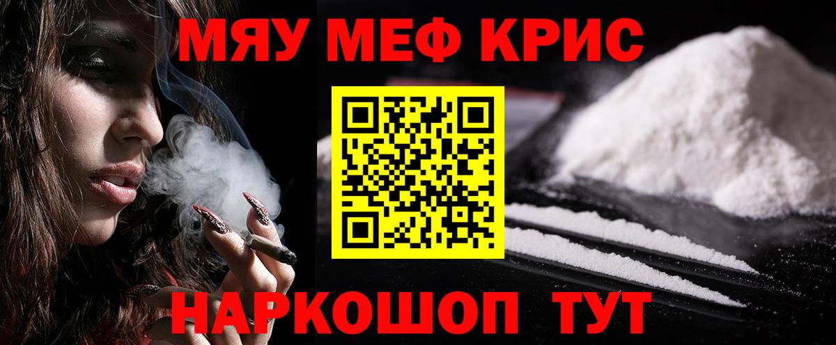 Меф мяу мяу мука Среднеуральск