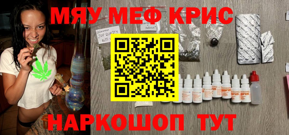 Среднеуральск  Мефедрон кристаллы  Вход с VPN  Меф  МЕФ  МЯУ-МЯУ VHQ 