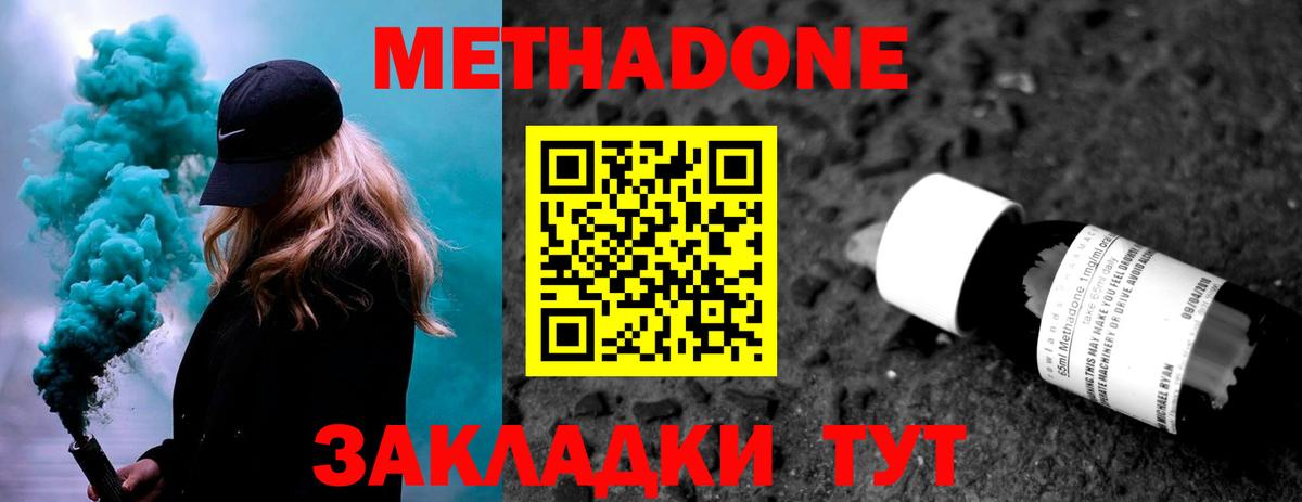 МЕТАДОН VHQ Среднеуральск