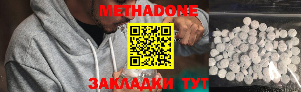 Среднеуральск  МЕТАДОН VHQ  Метадон белоснежный  Вход с VPN 