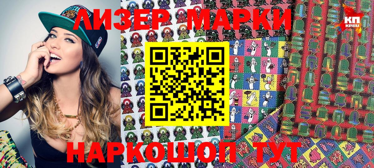 Марки N-bome 1500мкг  Вход с VPN  Среднеуральск 