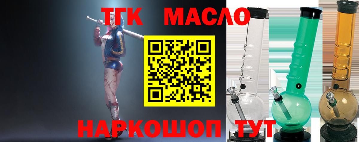 Дистиллят ТГК гашишное масло Среднеуральск